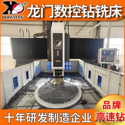 博斯曼重型數(shù)控鉆床 數(shù)控龍門(mén)加工中心 管板龍門(mén)鉆床自動(dòng)數(shù)控鉆孔設(shè)備