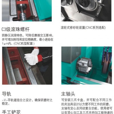 上海外圓磨床加工 豪特曼cnc精密外圓磨床設(shè)備廠家