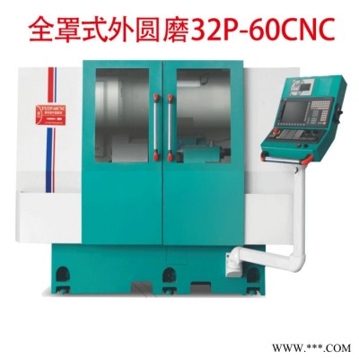 精密外圓磨床設(shè)備廠家 豪特曼全罩式數(shù)控外圓磨床cnc加工
