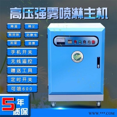工地圍擋噴淋系統(tǒng) 全自動(dòng)景觀噴霧設(shè)備 建筑工地圍墻噴淋系統(tǒng) 定制加工
