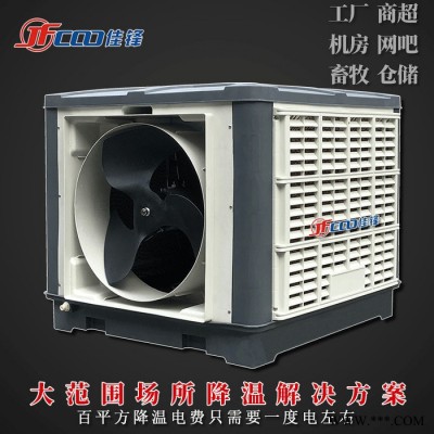 工業(yè)冷風(fēng)機(jī)水冷 工業(yè)冷風(fēng)機(jī)水冷崗位降溫工程