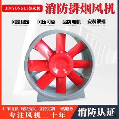 金永利HTF 排煙風(fēng)機(jī) 消防排煙風(fēng)機(jī) 軸流風(fēng)機(jī) 價格實(shí)惠