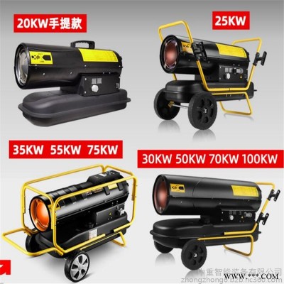 中重現(xiàn)貨速發(fā)大棚除濕暖風(fēng)機(jī) 型號(hào)齊全大棚除濕暖風(fēng)機(jī) 100kw大棚除濕暖風(fēng)機(jī)
