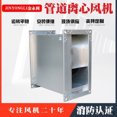 金永利GDF 管道風(fēng)機(jī) 管道靜音風(fēng)機(jī) 離心式管道風(fēng)機(jī) 專業(yè)加工 風(fēng)量穩(wěn)定