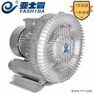 亞士霸風(fēng)機XGB-9000S 高壓風(fēng)機旋渦氣泵增氧機