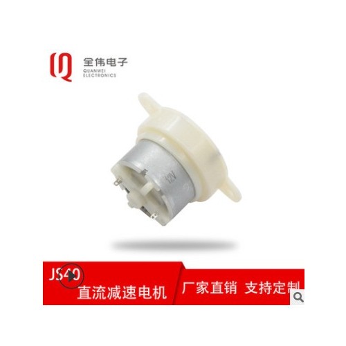 JS40直流電機(jī) 12V24V車載風(fēng)扇搖頭減速馬達(dá) 便攜洗衣機(jī)直流小馬達(dá)