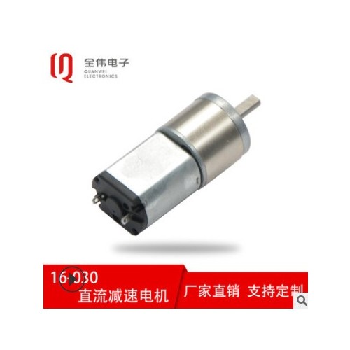 16GM030智能小車馬達(dá) 電子鎖直流減速電機(jī) 6V12V高精密齒輪