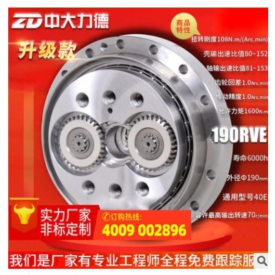 ZD中大力德電機RVE系列減速機擺線針輪機器人機械手關(guān)節(jié)減速器定