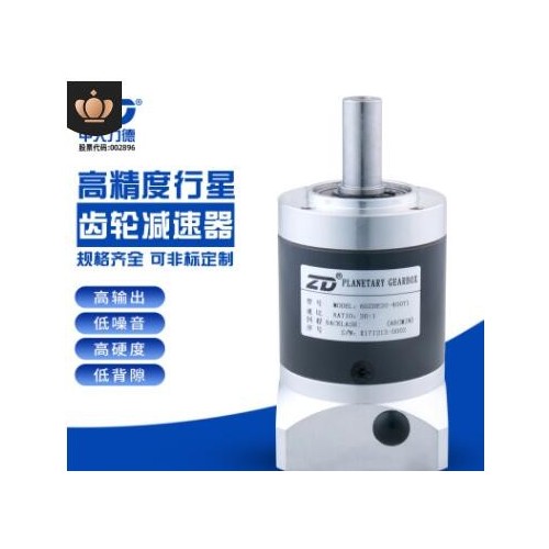 ZD中大力德80ZDE直齒行星減速器 配步進伺服精密齒輪減速機