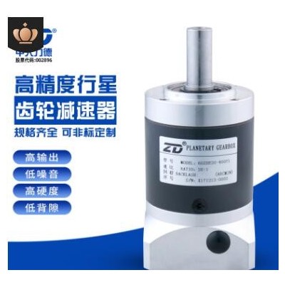 ZD中大力德80ZDE直齒行星減速器 配步進(jìn)伺服精密齒輪減速機(jī)