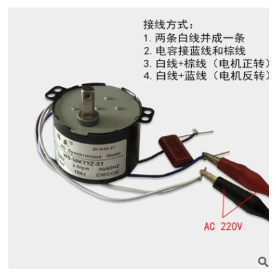 50KTYZ永磁同步電機(jī)220V交流電機(jī)正反齒輪減速微型電機(jī)慢速小馬達(dá)
