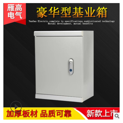 雁高電氣 豪華型基業(yè)箱 jxf基業(yè)箱 出口型加厚基業(yè)箱 基業(yè)箱jxf