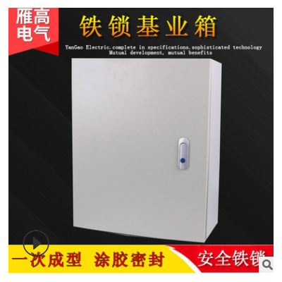 雁高電氣 豪華型基業(yè)箱 jxf基業(yè)箱 出口型加厚基業(yè)箱 基業(yè)箱jxf