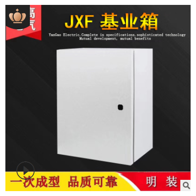 雁高動力箱 基業(yè)箱 電箱 電表箱 配電箱 配電箱定制 基業(yè)箱jxf