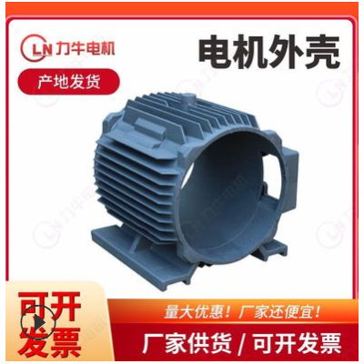 廠家直供 Y2系列電機(jī)殼立臥式結(jié)實(shí)電機(jī)殼 鋁合金電機(jī)殼