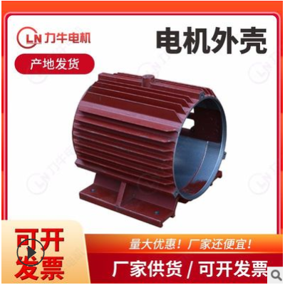 現(xiàn)貨批發(fā) Y2系列臥式電機(jī)外殼 高速電機(jī) 鋁機(jī)殼 鋁合金電機(jī)殼