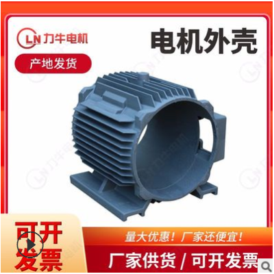 電機(jī)殼225臥式電動(dòng)機(jī)外殼 異步電動(dòng)機(jī)平蓋機(jī)械設(shè)備電機(jī)殼