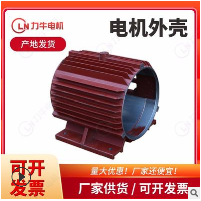 廠家直供電動(dòng)機(jī)外殼112臥式鑄鐵電機(jī)外殼 定制電動(dòng)機(jī)配件