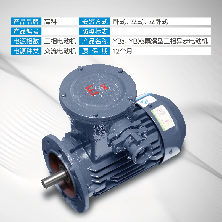 防爆電機(jī)-01_04.jpg