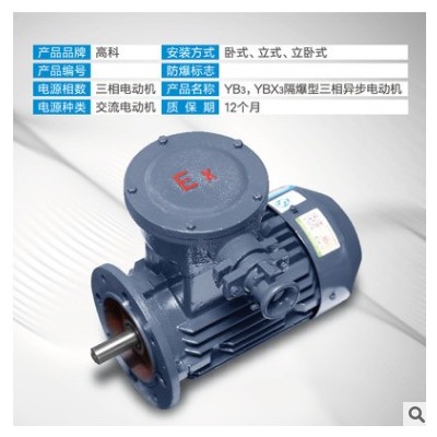 YB3電機防爆電機YBX3-112M-2 4KW江蘇高科電機隔爆電動機廠家直銷
