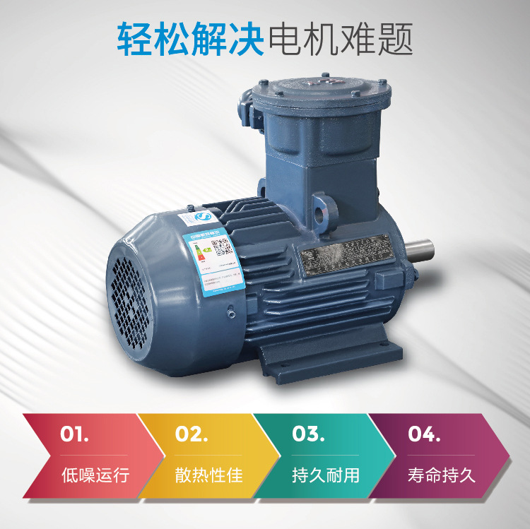 防爆電機(jī)-01_03.jpg
