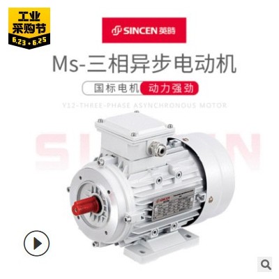 穩(wěn)定平穩(wěn)銅芯線圈三相異步電動(dòng)機(jī) 動(dòng)力強(qiáng)勁馬達(dá)1.5KWMS鋁殼機(jī)電