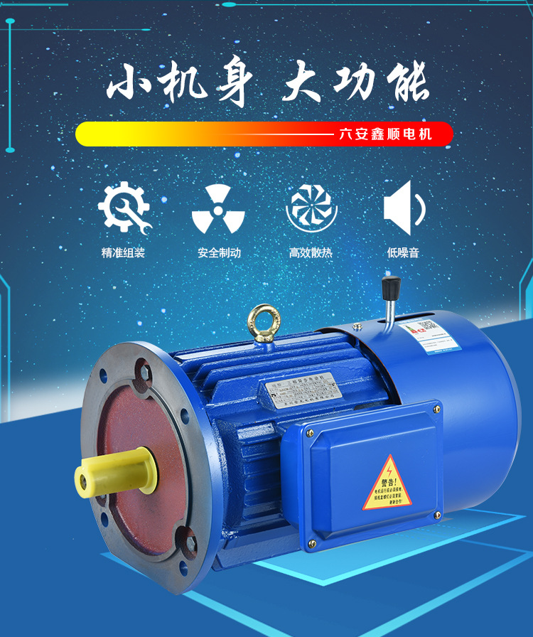 剎車電機(jī)_01