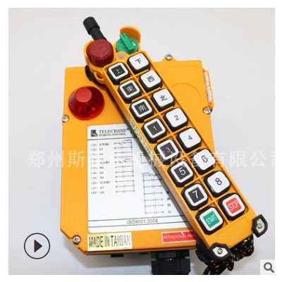 禹鼎遙控器 F24-14S 14個(gè)點(diǎn)單速無(wú)線遙控器 控制7組馬達(dá)正反轉(zhuǎn)。