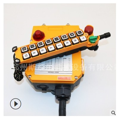 禹鼎遙控器 F24-16S 16個(gè)點(diǎn)無(wú)線遙控器 8組電機(jī)正反轉(zhuǎn)多控制點(diǎn)。