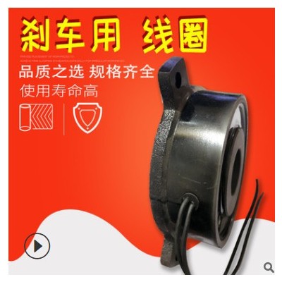 起重機(jī)電動(dòng)葫蘆軟啟動(dòng)電機(jī)剎車線圈電磁剎車摩擦片0.8/1.5/2.2KW