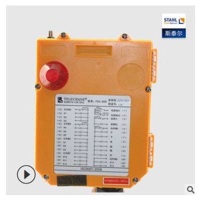 禹鼎無(wú)線遙控器F24-20S控20個(gè)電機(jī)正反轉(zhuǎn)起重機(jī)電動(dòng)葫蘆配件手柄