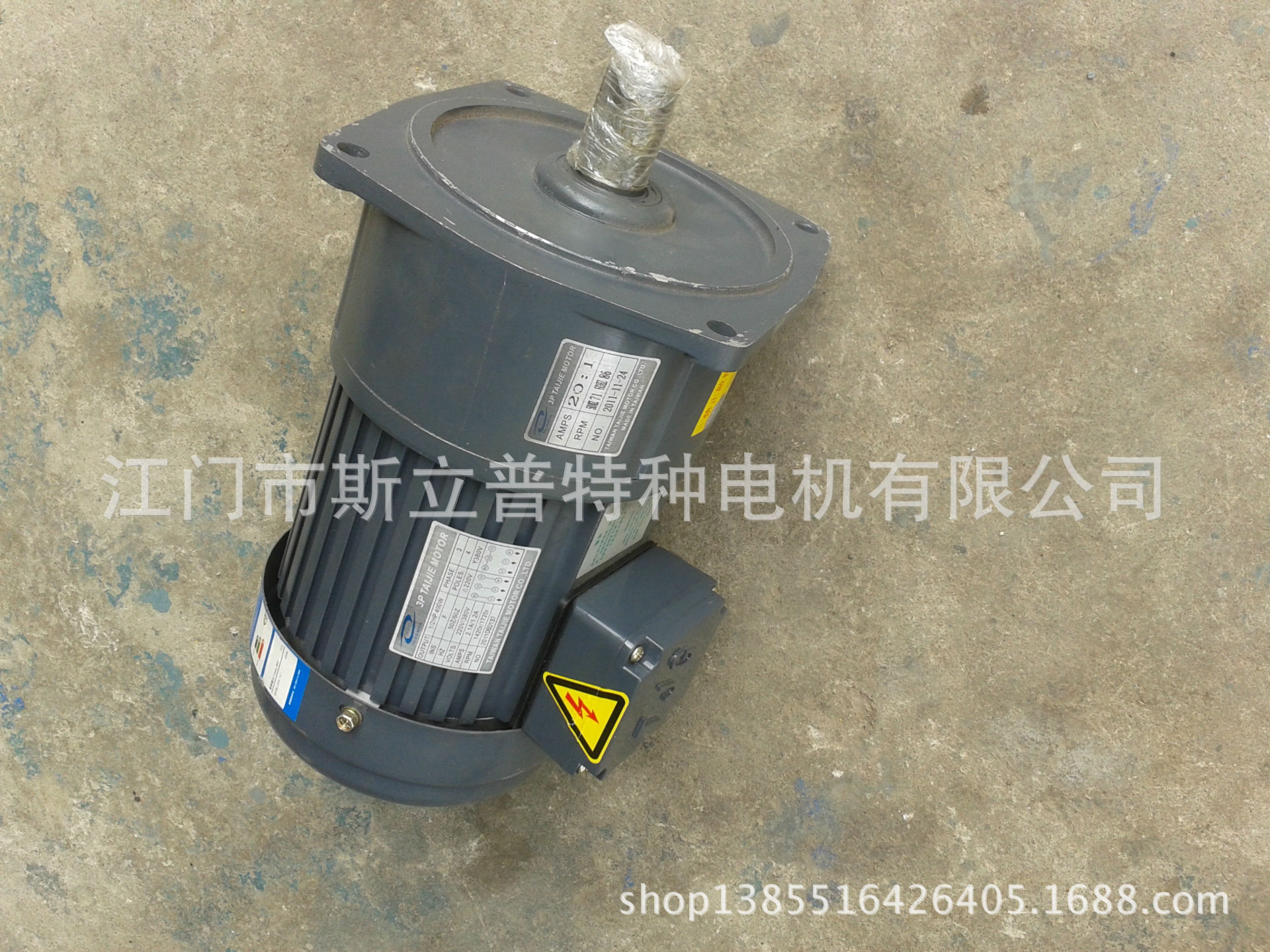 齒輪減速機