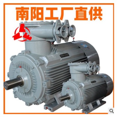 臥龍南陽(yáng)防爆 電機(jī) YBX3 0.37kw二級(jí)能效 臥式電動(dòng)機(jī)