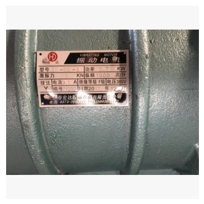 YJDX-50-6振動電機(jī) 380V 臥式3.7KW三相異步交流震打器 全銅芯