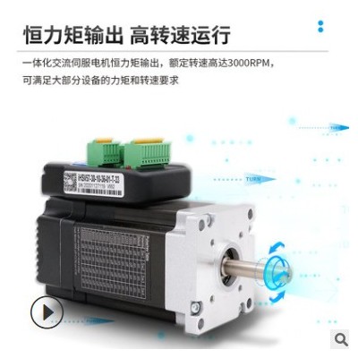 杰美康180W一體化交流伺服電機驅(qū)動器套裝57機座100W140W伺服電機