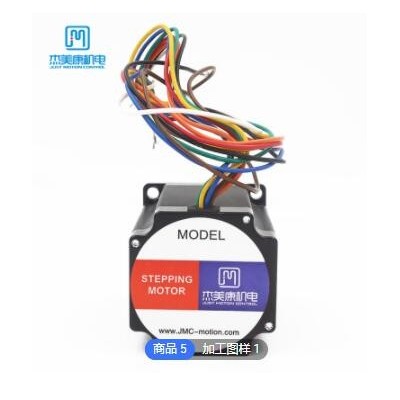 杰美康57兩相步進電機套裝2NM 3NM大力矩馬達4線8線2DM542驅(qū)動器