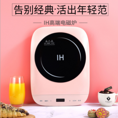 迷你小型電磁爐