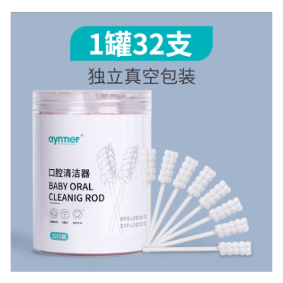 嬰兒口腔清潔牙刷