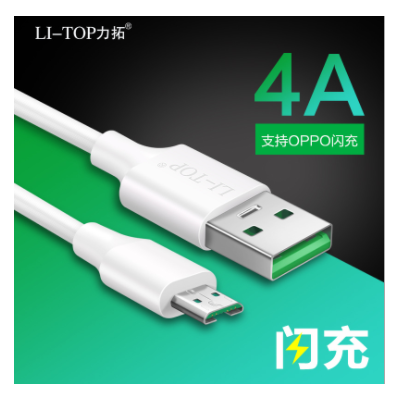 充電線數(shù)據(jù)線