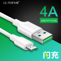 充電線數(shù)據(jù)線
