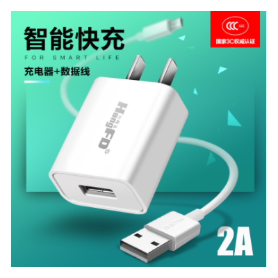 手機(jī)充電器