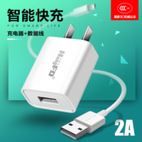 手機充電器