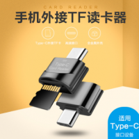 OTG讀卡器