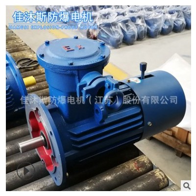 防爆制動電機0.55/0.75/1.1/1.5/2.2/3/4/5.5/7.5/11/15KW剎車