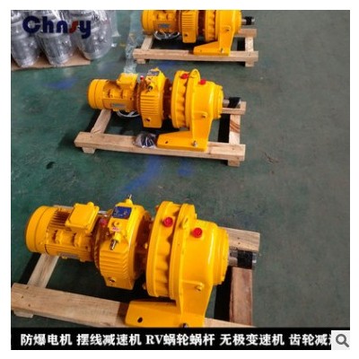 X型雙出軸擺線針輪減速機(jī) 立式、臥式單級(jí)擺線 雙級(jí)擺線