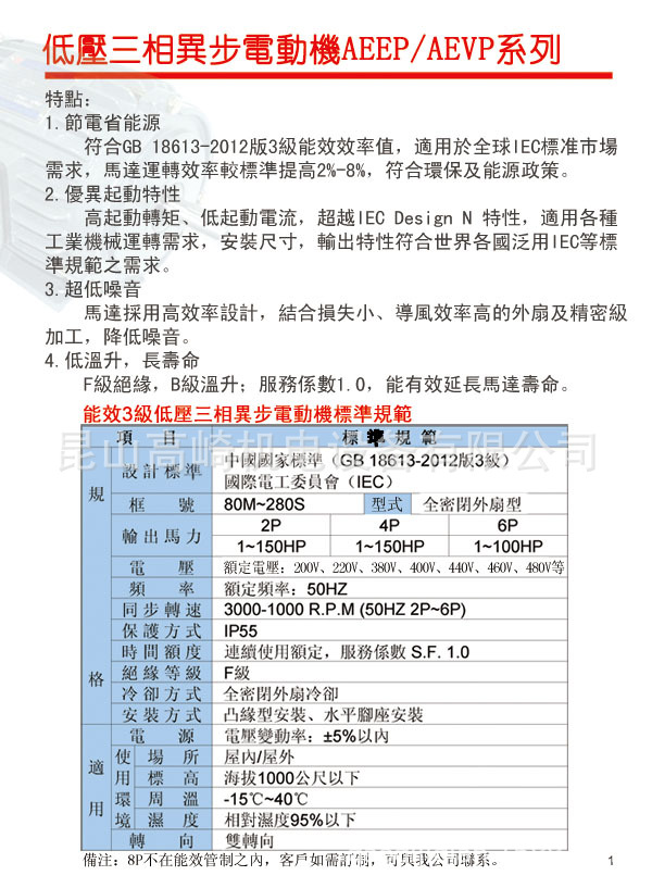 良機發(fā)布用圖