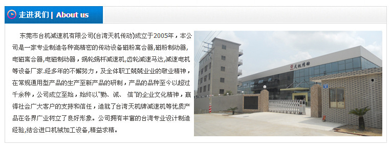 走進我們