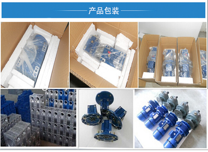 NMRV減速機(jī)包裝