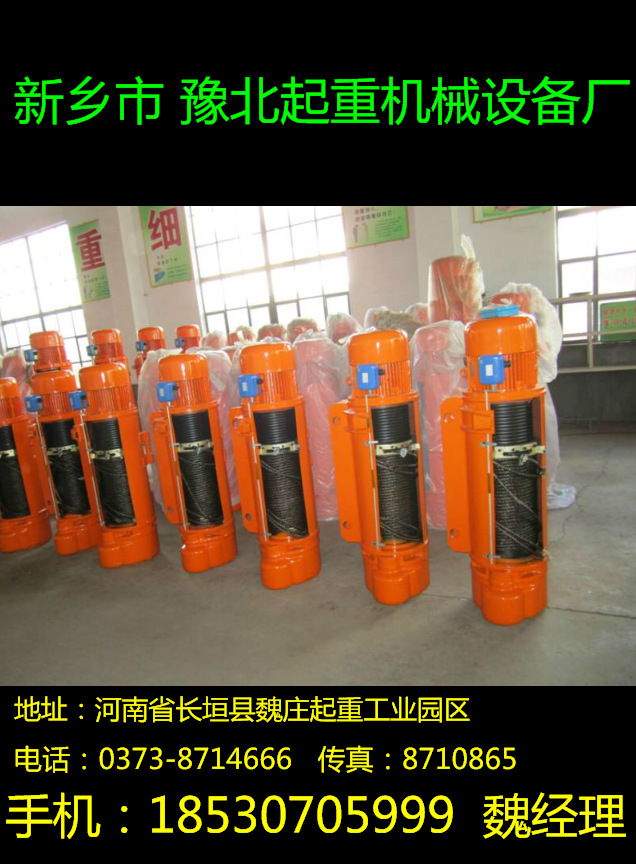 電動(dòng)葫蘆4_看圖王
