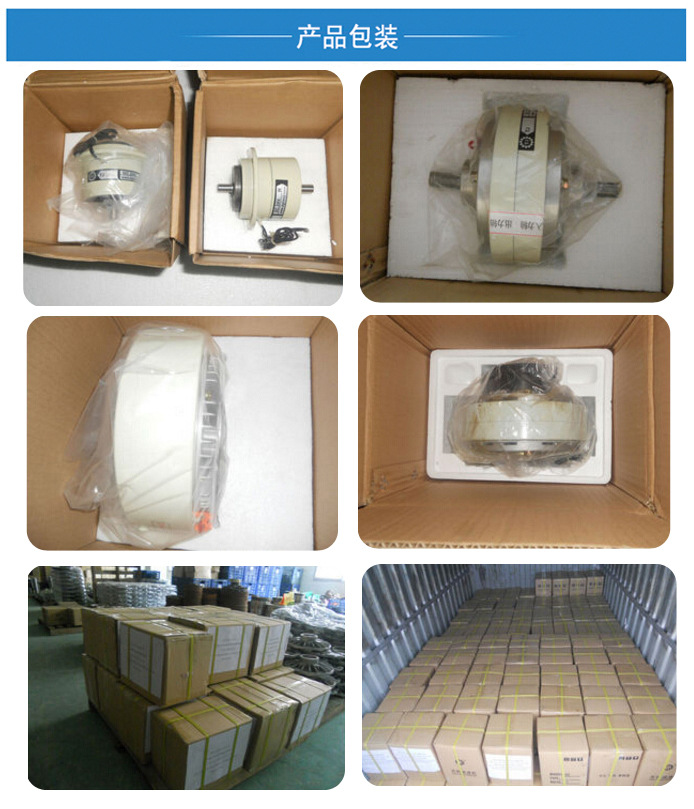磁粉離合器制動器包裝